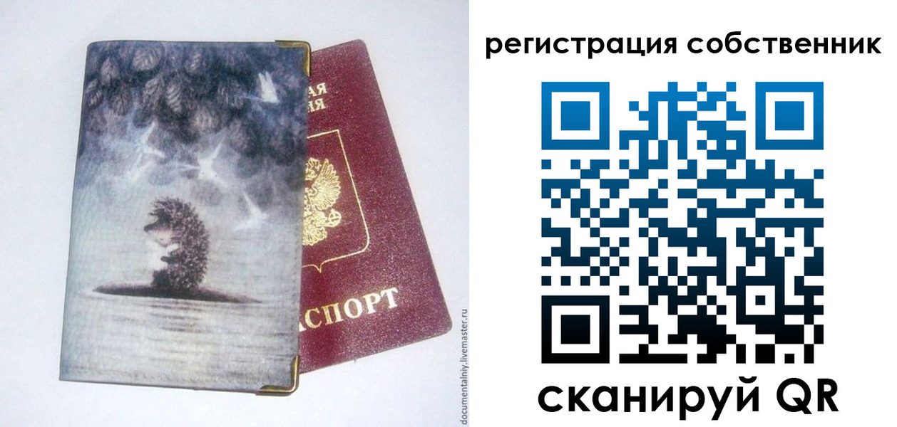 регистрация в Архангельске