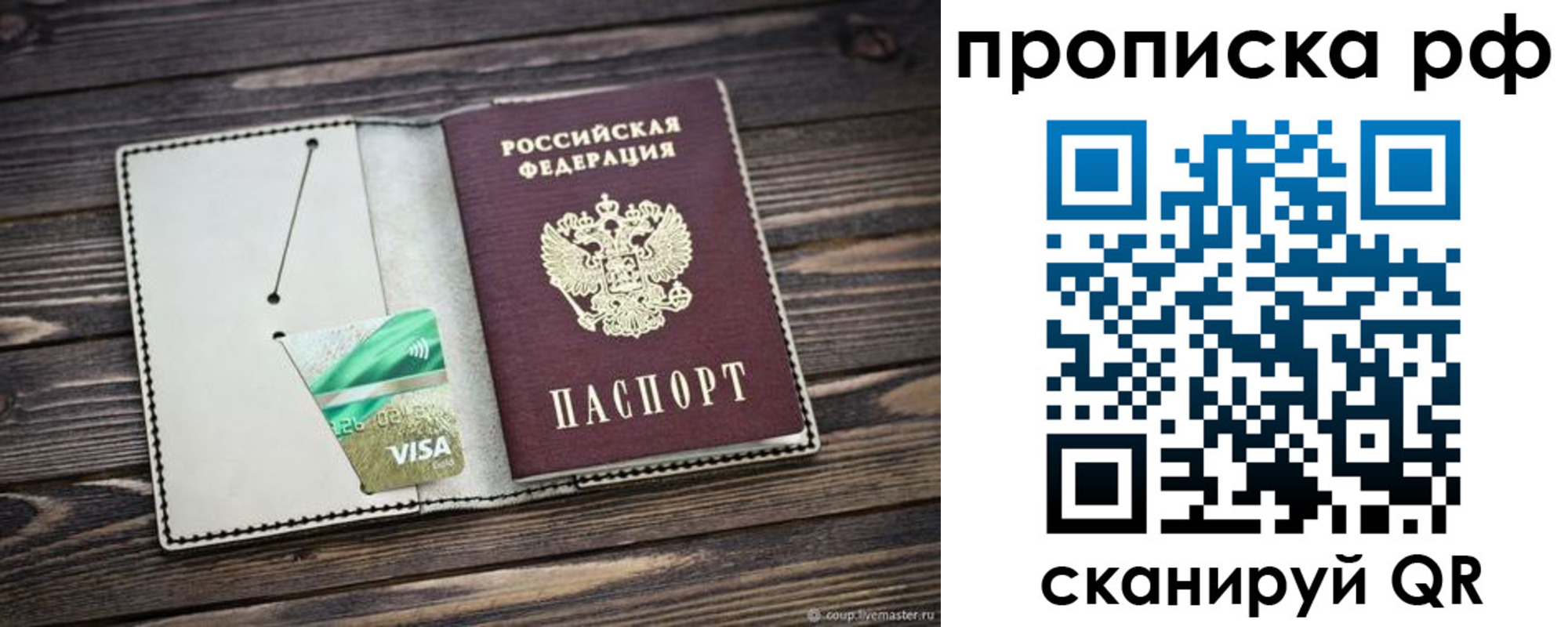 временная регистрация гарантия в Архангельске