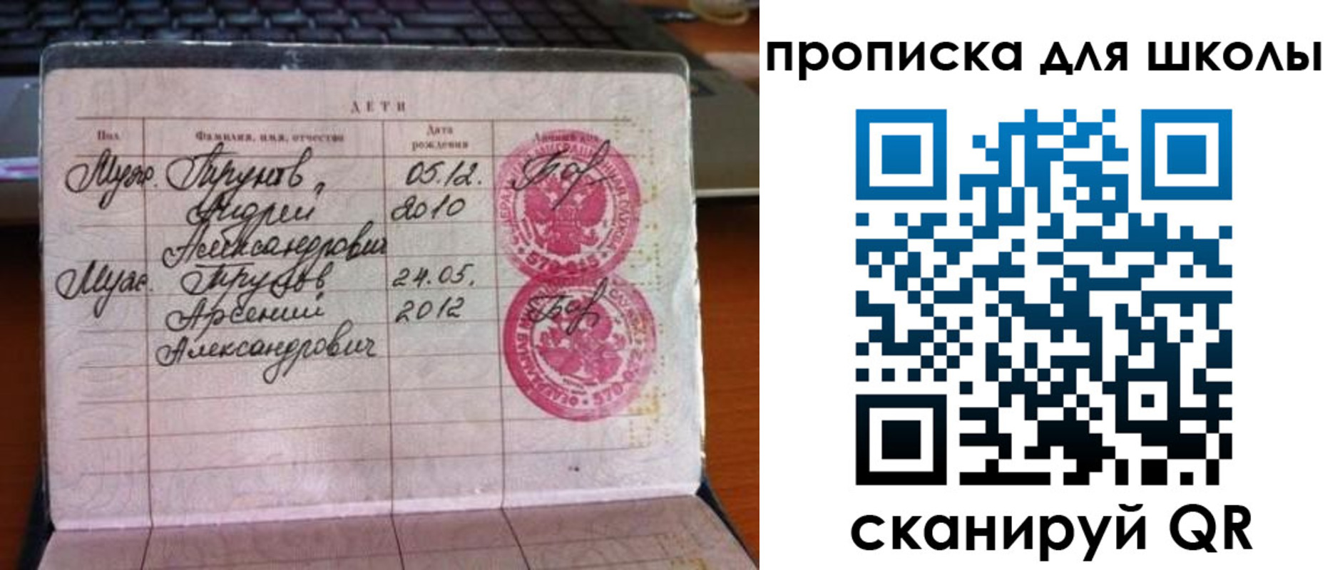 временная регистрация законно в Архангельске