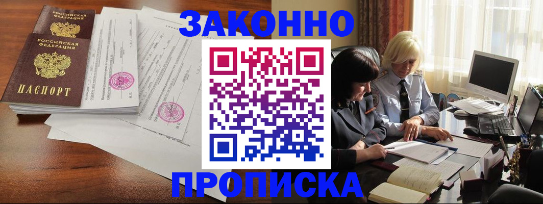 временная регистрация в Архангельске
