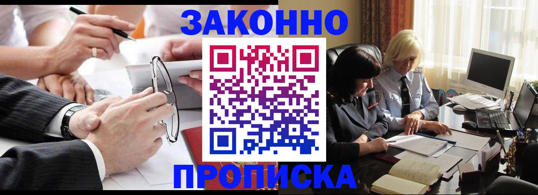 временная регистрация гарантия в Архангельске