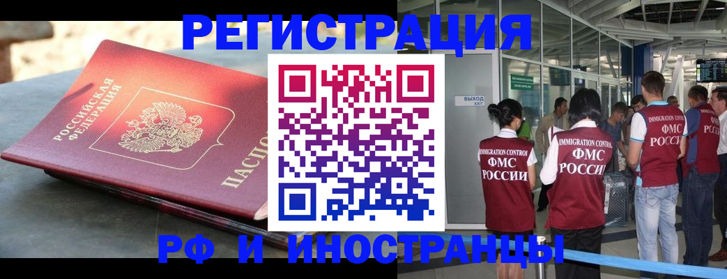 временная регистрация 2025 в Архангельске
