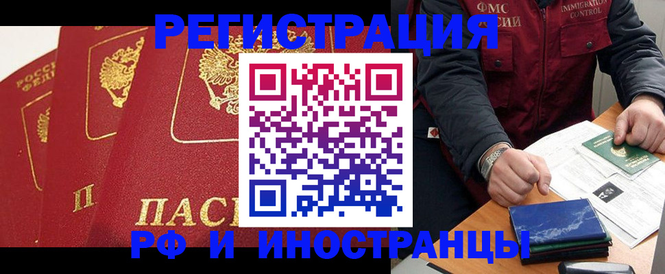 временная регистрация госуслуги в Архангельске
