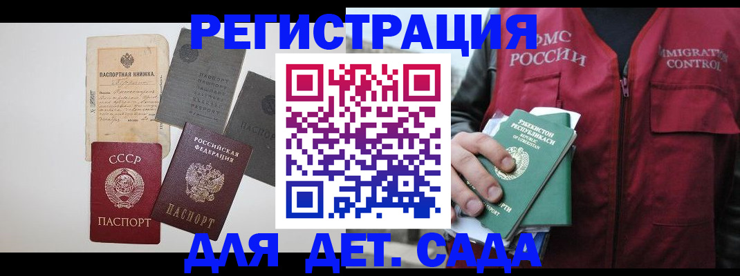 прописка от собственника в Архангельске