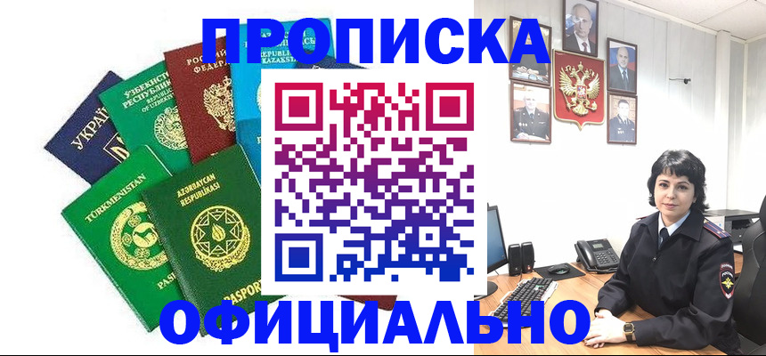 временная регистрация адрес в Архангельске
