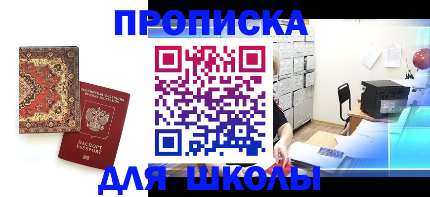 временная регистрация собственник в Архангельске