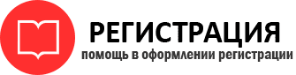 прописка в Архангельске id163199
